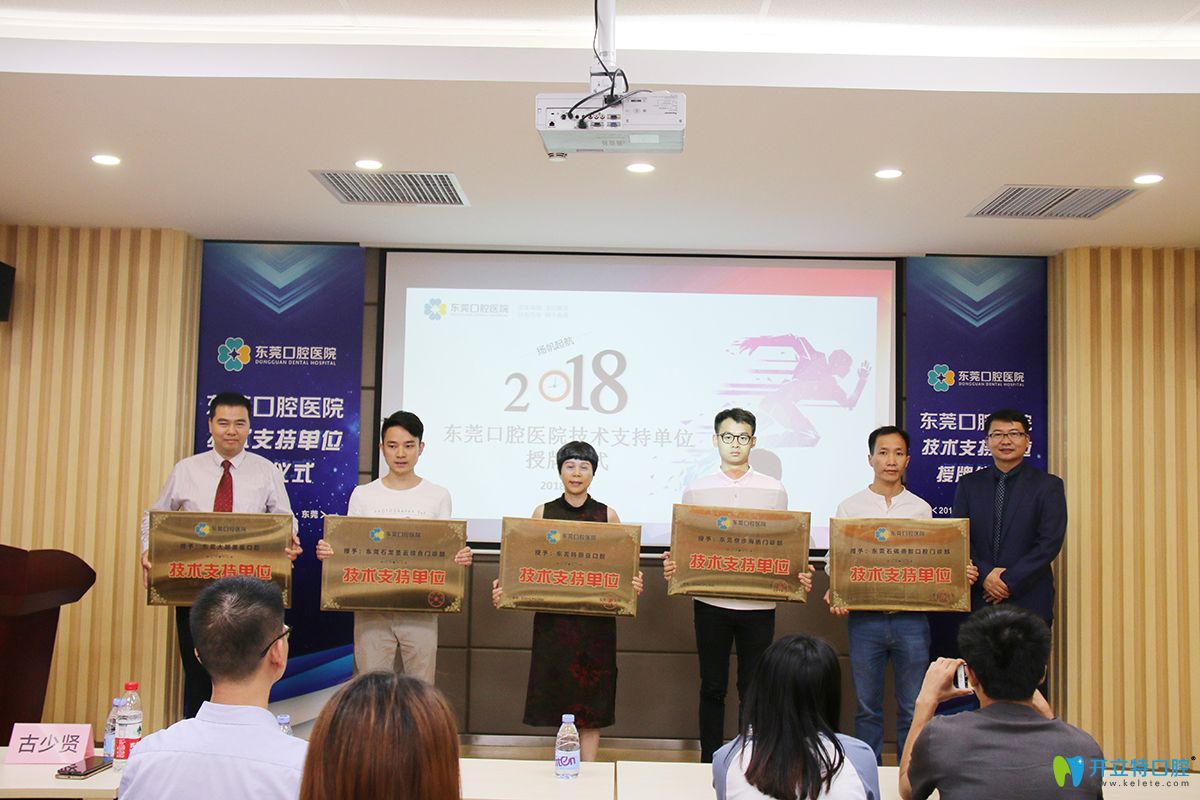 東莞口腔王立超院長授予牌匾 東莞口腔王立超院長授予牌匾