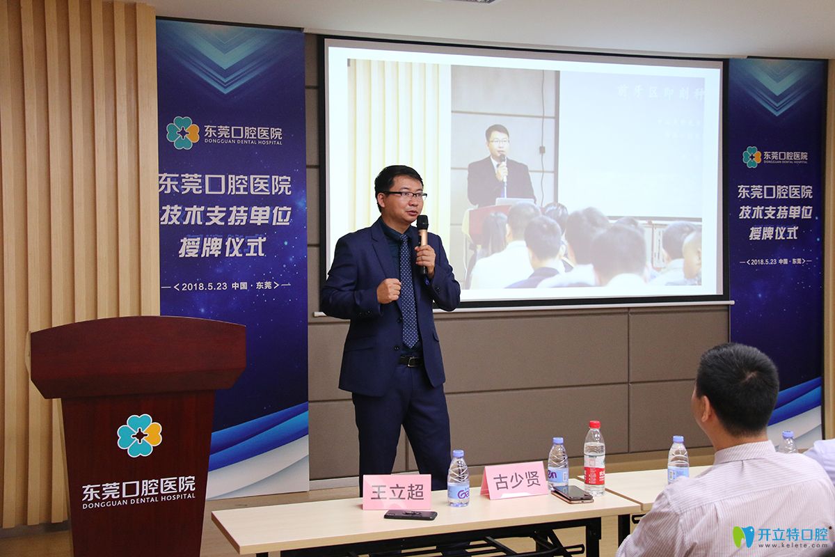 王院長發(fā)言 王院長發(fā)言