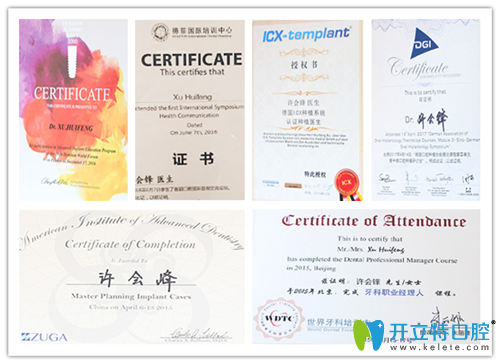 許會鋒醫(yī)生的榮譽(yù)證書