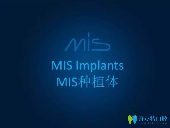 以色列MIS種植品牌入駐南通 以色列MIS種植品牌入駐南通