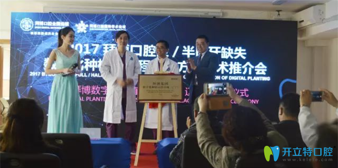 宋九余院長參加推介會 宋九余院長參加推介會