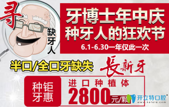 重慶牙博士口腔價(jià)目表，種牙矯正各類項(xiàng)目收費(fèi)詳細(xì)公開