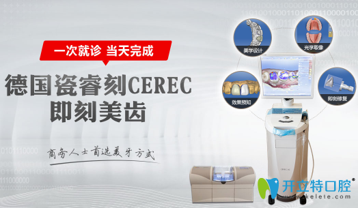 廣州德倫口腔口腔修復(fù)科先進(jìn)儀器