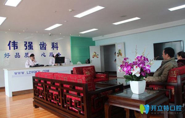 蘭州偉強(qiáng)齒科門診部