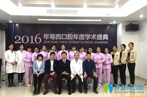 珠江口腔2025年粵西口腔年度學(xué)術(shù)盛典