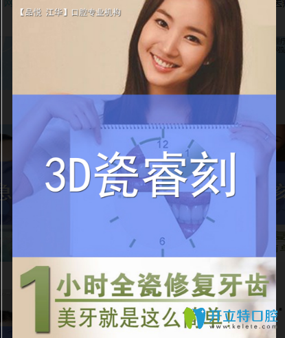 3D瓷?？? width=