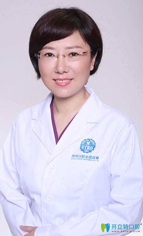 大連拜博口腔杏林街門診正畸主任<!--<i data=20240703-sp></i>-->
