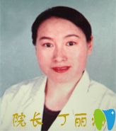 興安盟丁麗香口腔院長(zhǎng)丁麗香