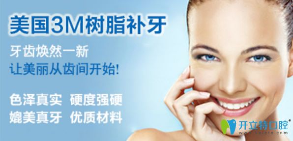 樹(shù)脂美容補(bǔ)牙優(yōu)勢(shì)