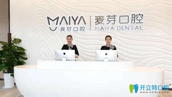 惠州麥芽牙科環(huán)境圖
