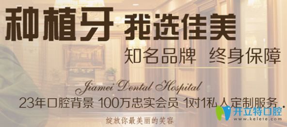 廣州佳美口腔口碑和資質(zhì)