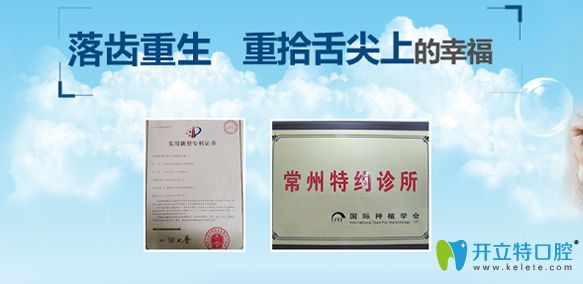 太平洋口腔榮譽(yù)