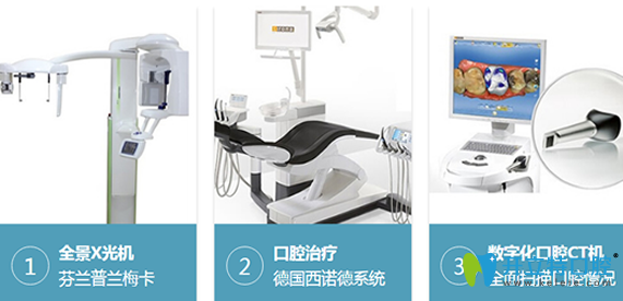 成都貝臣齒科引進(jìn)的先進(jìn)口腔診療和種植設(shè)備