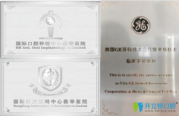 <!--<i data=20240703-sp></i>-->齒科是歐盟認證的種植中心