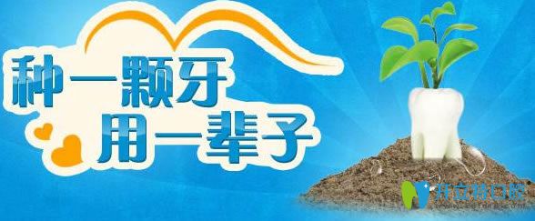 種植牙的使用壽命是多少年
