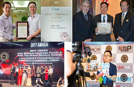 拜博口腔譚碧川出席各種學(xué)術(shù)會議 拜博口腔譚碧川出席各種學(xué)術(shù)會議