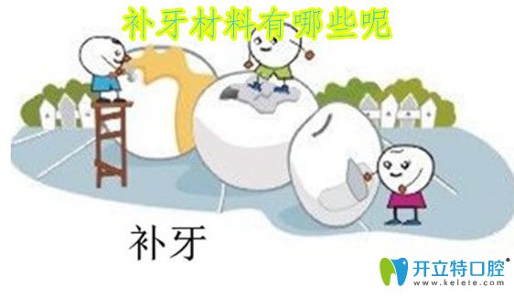 補牙多少錢？2025惠州口腔醫(yī)院補牙洞的材料及價格表公布