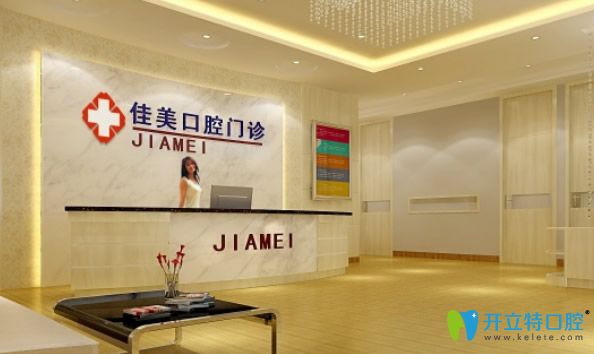 北京佳美口腔怎么這么貴?看了佳美口腔價格表覺得收費不高