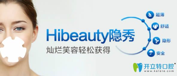 做牙齒矯正選隱秀和隱適美哪個好？來看價格及效果怎么樣