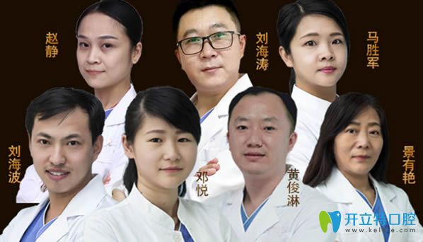 北京牙管家口腔醫(yī)生團隊