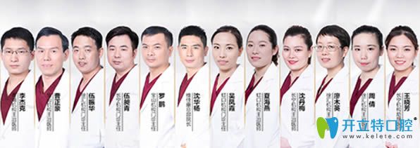 <!--<i data=20240703-sp></i>-->維佳康種植牙及牙齒矯正等項(xiàng)目醫(yī)生團(tuán)隊(duì)