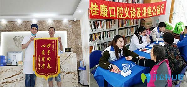<!--<i data=20240703-sp></i>-->維佳康口腔連鎖公益活動(dòng)