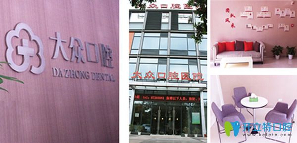 武漢愛尚大眾口腔