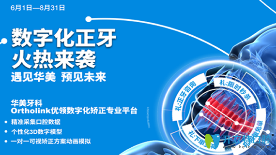 成都美美牙科收費(fèi)價(jià)目表，種植牙/矯正價(jià)格不貴性價(jià)比高