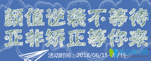 剛剛拿到成都亞非口腔全新價格表，隱形矯正牙特價17999元起