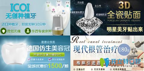 成都格林口腔治療項(xiàng)目宣傳圖 成都格林口腔治療項(xiàng)目宣傳圖