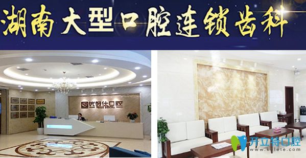 長沙優(yōu)伢仕口腔資質和環(huán)境