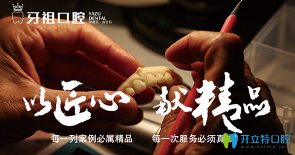 長(zhǎng)沙牙祖口腔資質(zhì)和實(shí)力