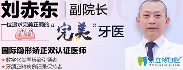 <!--<i data=20240703-sp></i>-->副院長(zhǎng)劉赤東