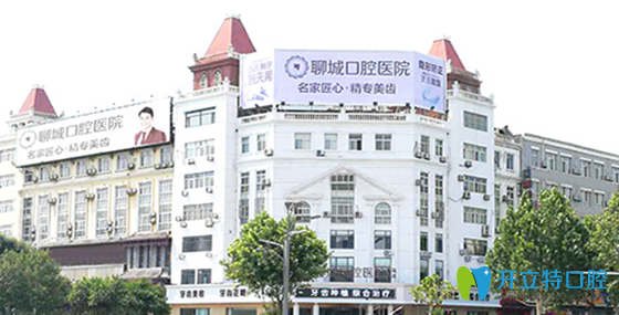 聊城<!--<i data=20240703-sp></i>-->腔醫(yī)院