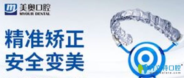 美奧口腔隱適美牙齒矯正 美奧口腔隱適美牙齒矯正