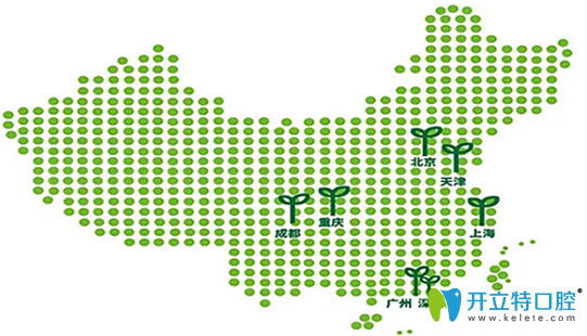 <!--<i data=20240703-sp></i>-->口腔已在北京、<!--<i data=20240703-sp></i>-->、成都、廣州、深圳、天津、重慶等地區(qū)開設(shè)連鎖診所