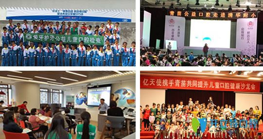 <!--<i data=20240703-sp></i>-->兒童口腔公益活動