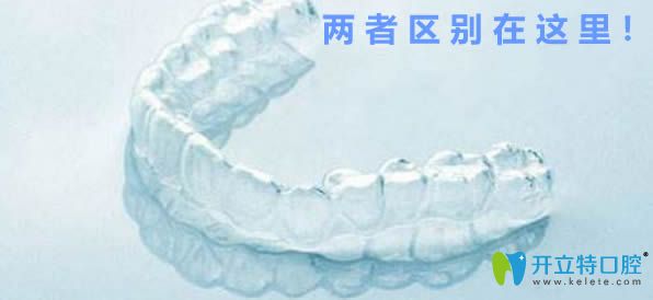 正雅和時代天使隱形矯正的區(qū)別