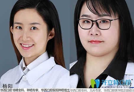 成都維朗口腔的醫(yī)生照片