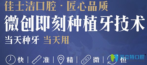 即刻種植牙優(yōu)勢
