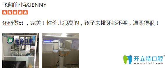 泰安光彩口腔好不好？來看顧客術(shù)后反饋吧
