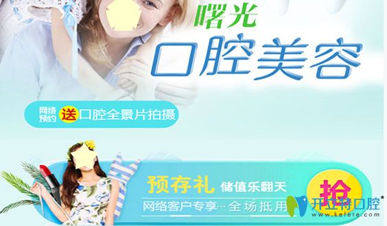 慶雙節(jié)梅州曙光口腔全場(chǎng)項(xiàng)目均有折扣,隱形矯正低至14800元