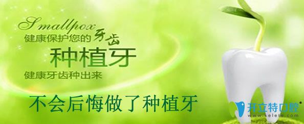 有沒有比種植牙更好的方法？想知道的朋友看過來