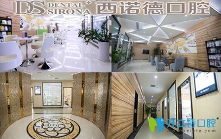 青島即墨西諾德口腔內景圖 青島即墨西諾德口腔內景圖