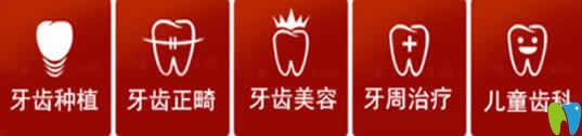 <!--<i data=20240703-sp></i>-->口腔特色診療項(xiàng)目