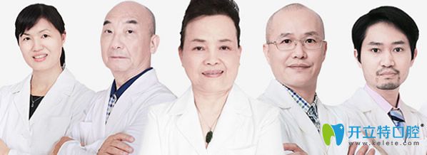 廣州德仁口腔部分診療醫(yī)生