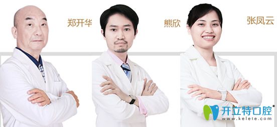 廣州德仁口腔正畸醫(yī)生