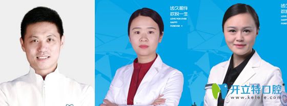 以黃圣奇、黃秋瑾及黃飛為代表的歡悅口腔醫(yī)生團(tuán)隊(duì)