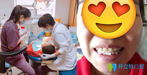 <!--<i data=20240703-sp></i>-->口腔怎么樣，看牙齒矯正顧客反饋