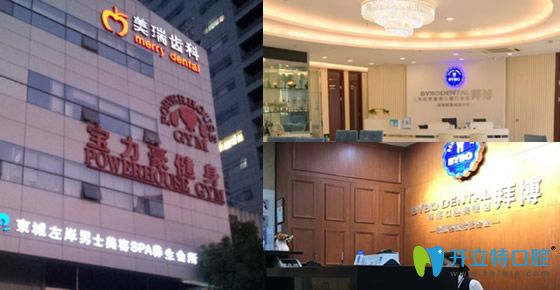 拜博口腔好不好？真人案例+顧客評(píng)價(jià)公布